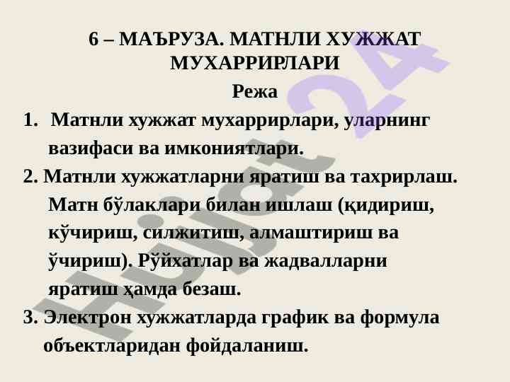 Matnli hujjat muharrirlari va ularning imkoniyatlari