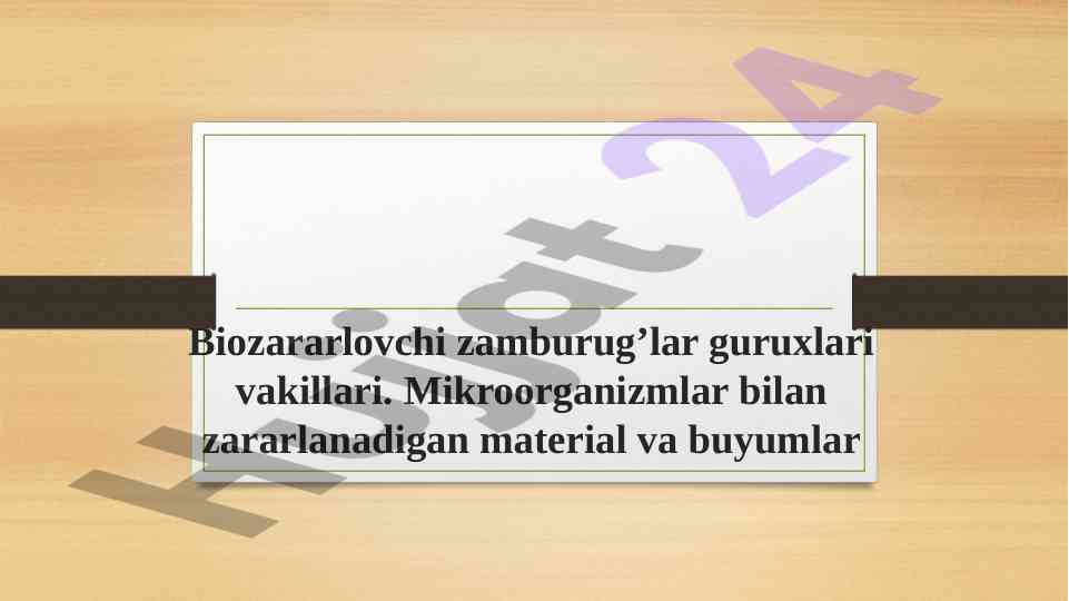 Biozararlovchi zamburug’lar va ularning tasiri