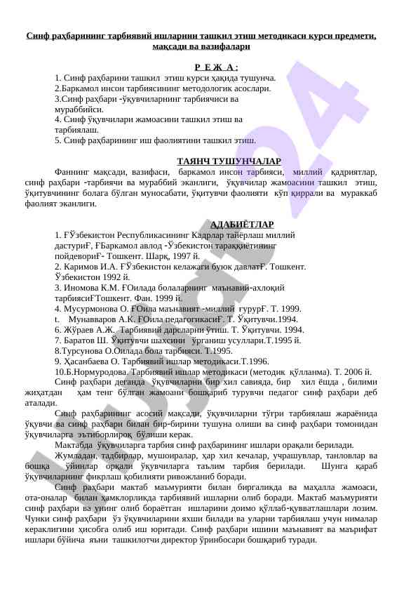 Sinfrakhbarining tarbiyaviy ishlarini tashkil etish