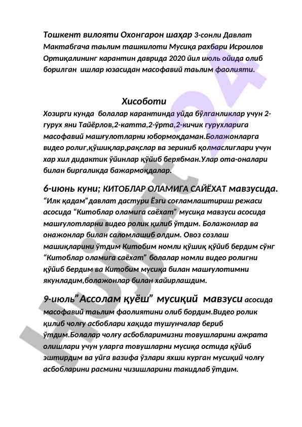 Masofaviy ta'lim faoliyati to'g'risida hisobot