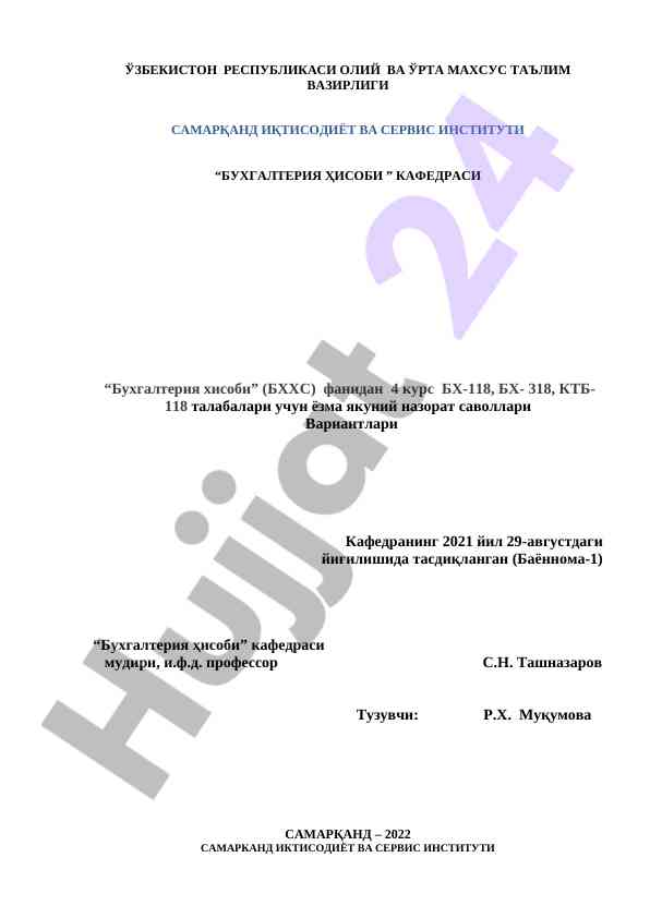 Buxgalteriya hisobi fanidan oliy talabalar uchun savollar