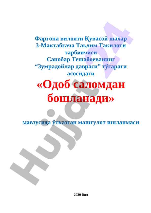 Одоб саломдан бошланади машғулот ишланмаси