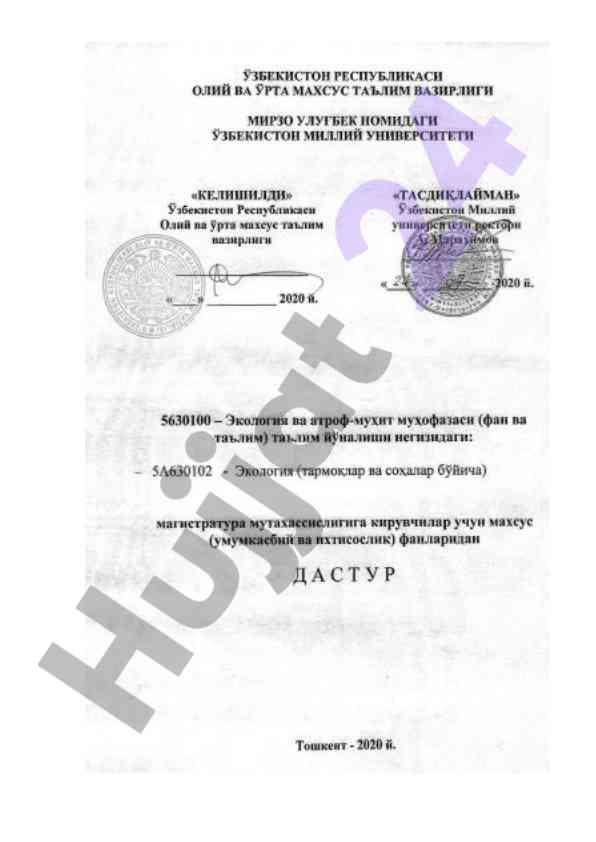 Ekologiya va atrof-muhit muhoafazasi magistratura dasturi