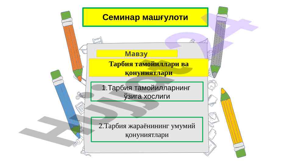 Tarbiya tamoyillari va jaraeonlari tahlili