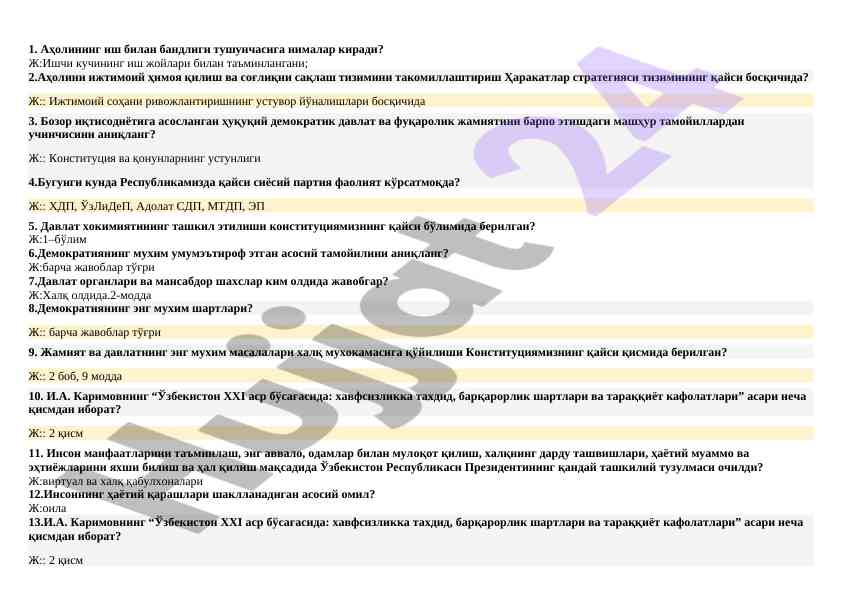 Аҳолининг иш билан бандлиги тушунчаси тўғрисида