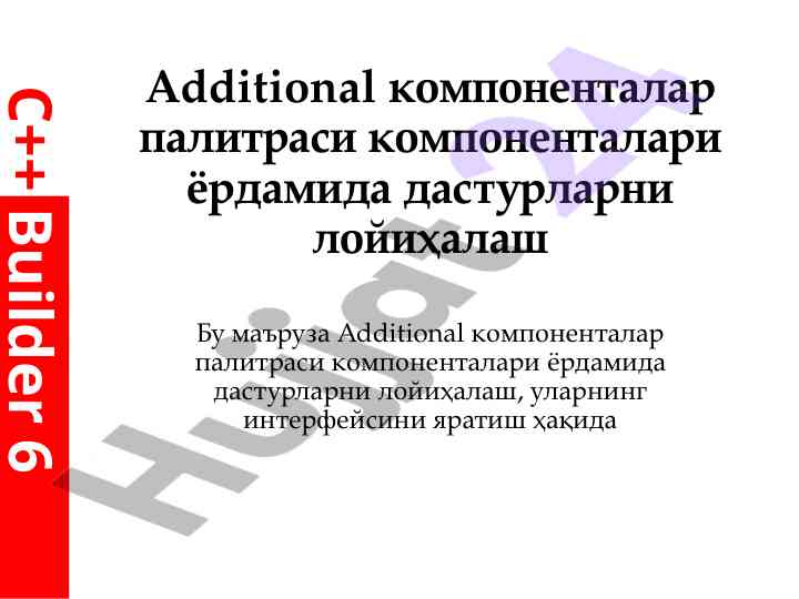 Dasturlashda additional komponentalar palitrasini o‘rganish