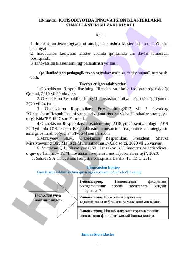 Iqtisodiyotda innovatsion klasterni shakllantirish