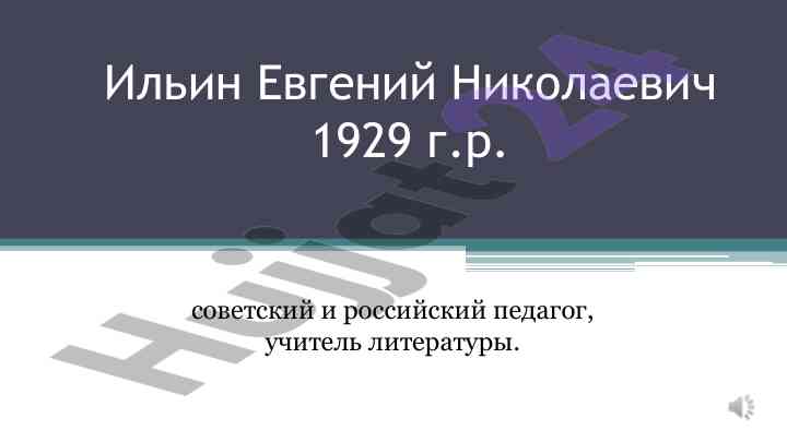 Pedagogika va adabiyot tarixi: o‘rnak olaroq