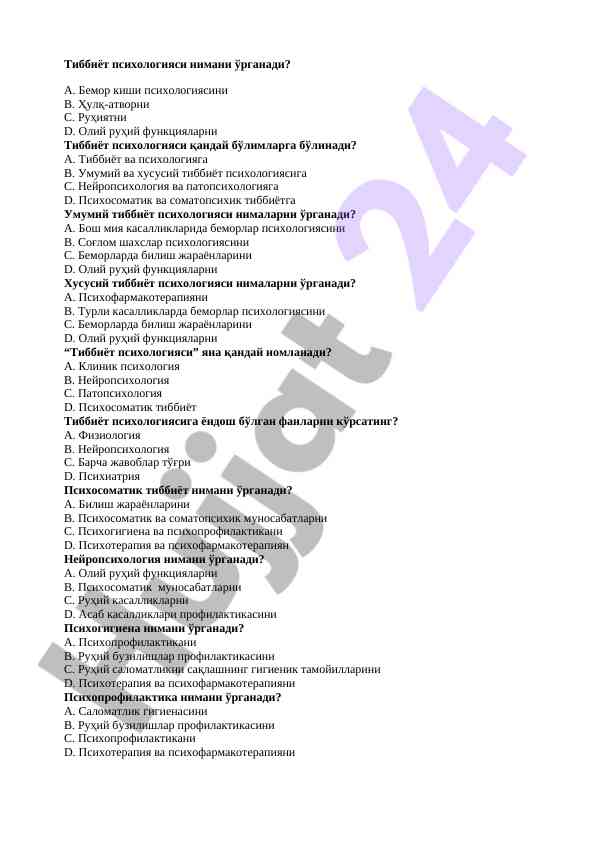 Тиббиёт психологияси уйғунликлари ва о‘rganishlari