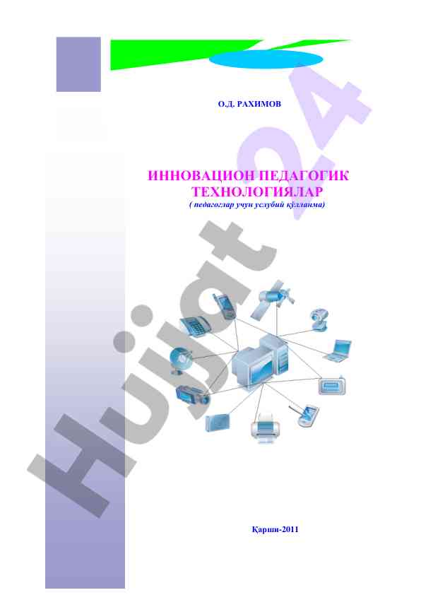 Innovatsion pedagogik texnologiyalar uslubiy qo‘llanma