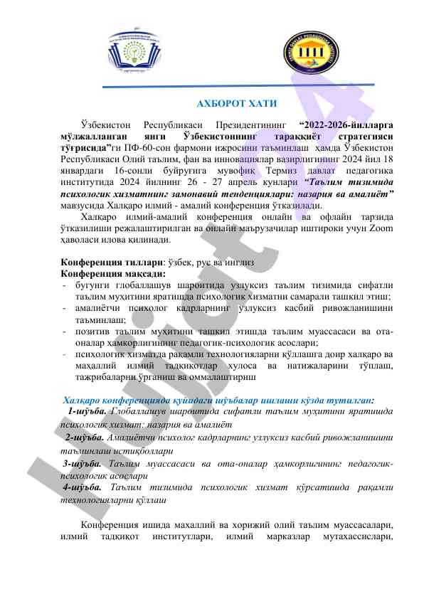 Zamonaviy psixologik xizmatlar konferensiyasi