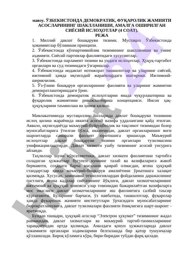 Demokratiya va fuqarolik jamiyati asoslari