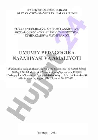 Umumiy pedagogika nazariyasi va amaliyoti darsligi