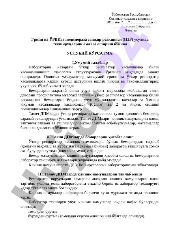 Gripp va orvi tekshiruvlari uchun usuliy ko'rsatmalar