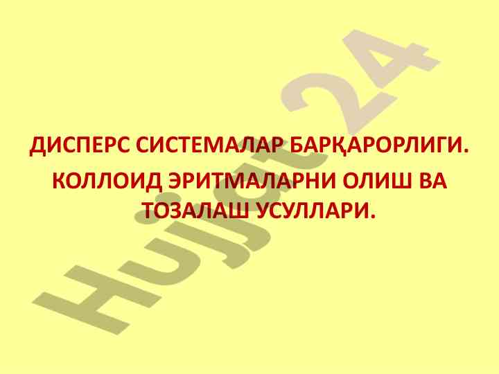 Dispers sistemalar barqarorligi va kolloid eritmalarni tahlil