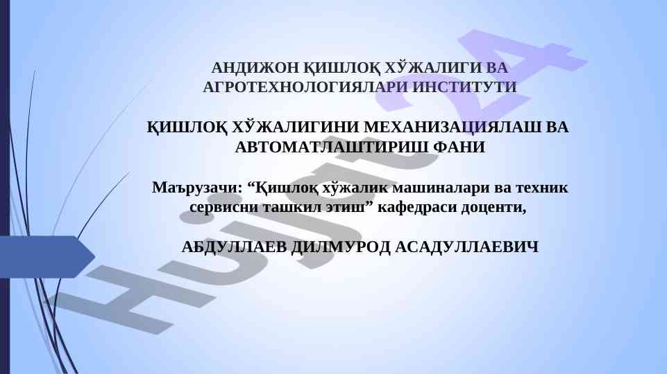 Qishloq xojaligi mexanizatsiyasi va avtomatlashtirish