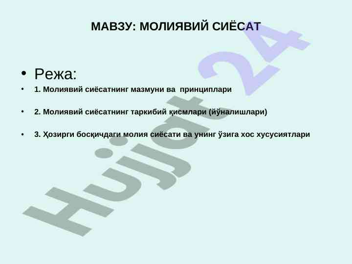 Moliyaviy siyosatning mazmuni va prinsiplari