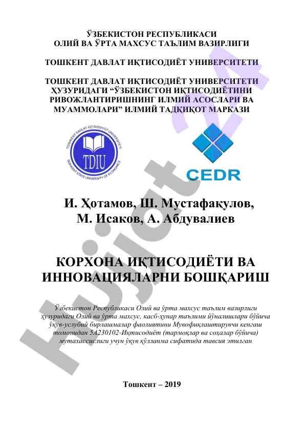 Korxona iqtisodiyati va innovatsiyalarni boshqarish