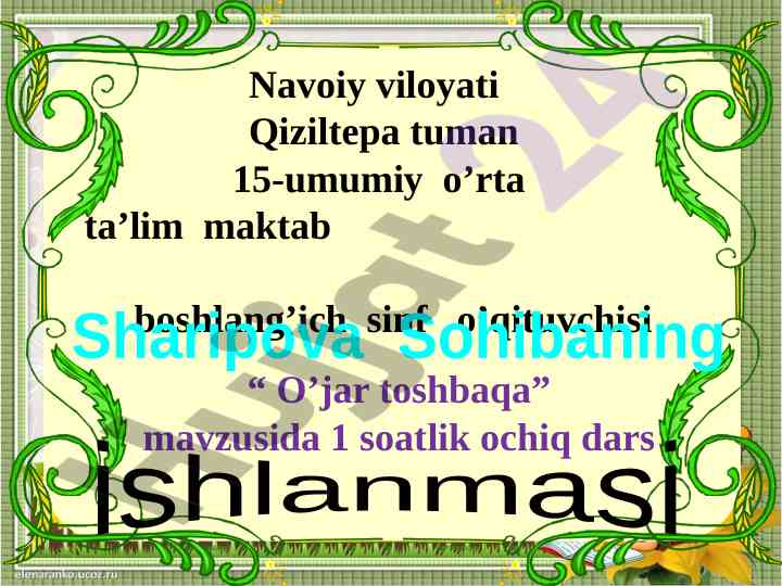 O'jar toshbaqa mavzusida ochiq dars ishlanmasi
