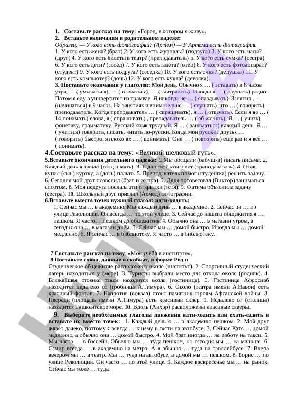 Рассказы о городе и моем дне