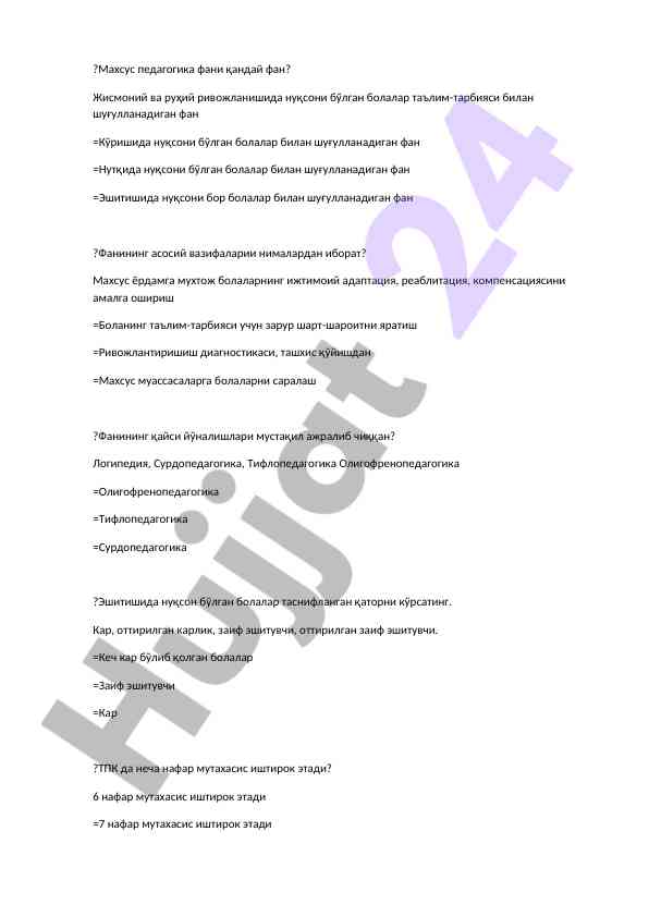 Maxsus pedagogika fanining asosiy vazifalari