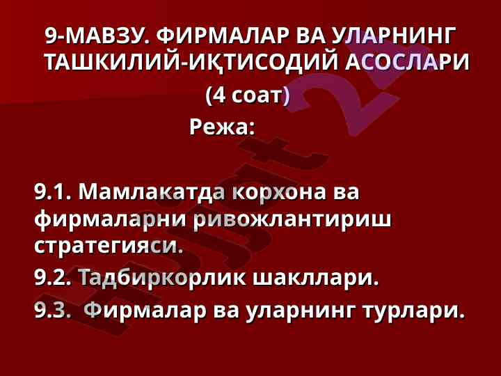Firmalar va ularining tashkiliy-iqtisodiy asoslari