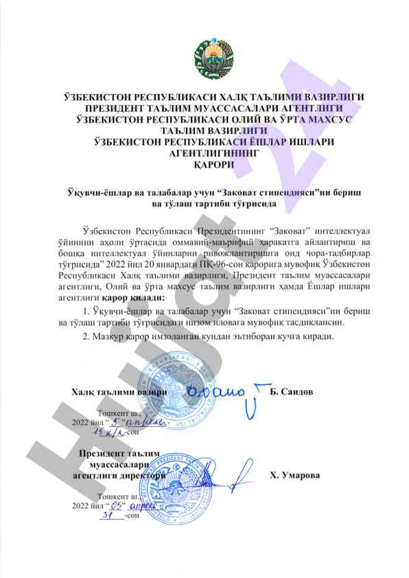 Oliy ta'lim muassasalari uchun o'quv materiallari