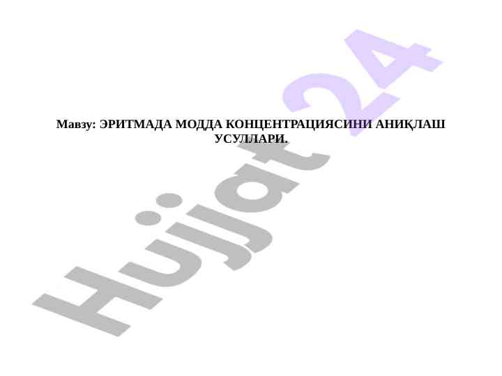 Eritmada modda konsentrasiyasi aniqash usullari