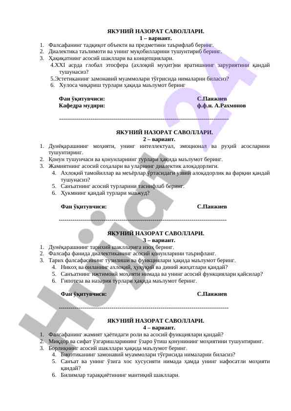 Yakuniy nazorat savollari va variantlar