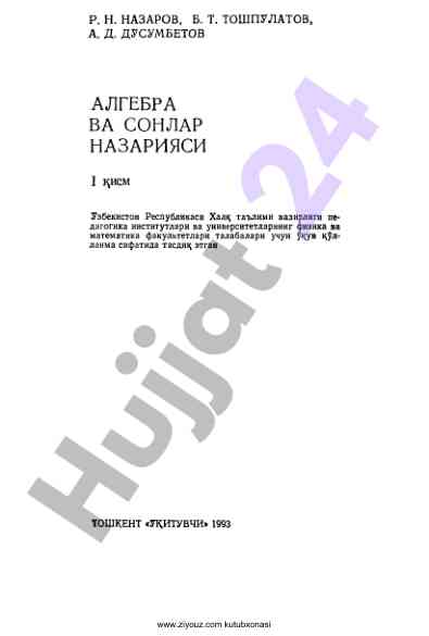 Algebra va sonlar nazariyasi o‘quv qo‘llanmasi