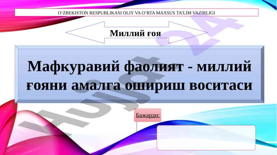 Mafkuraviy faoliyat milliy goyani amalga oshirishi