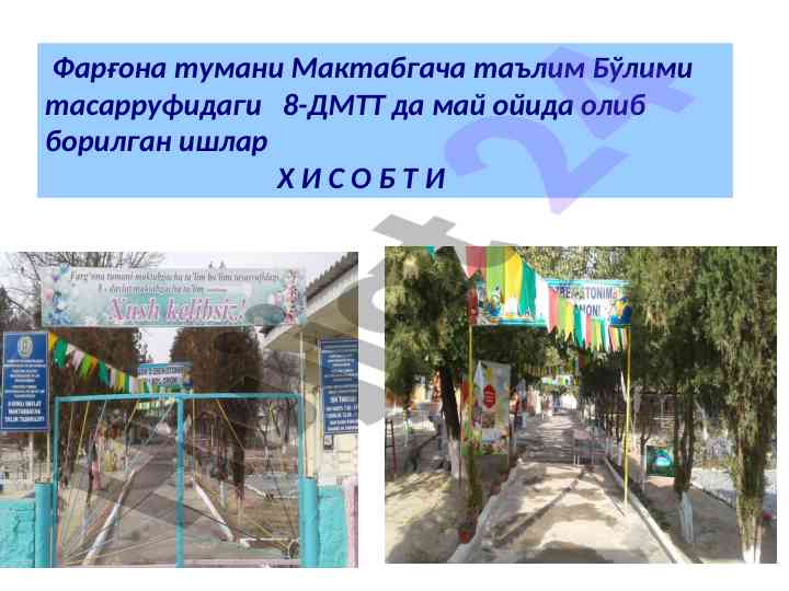 Мактабгача таълим ташкилотидаги иш жараёнлари