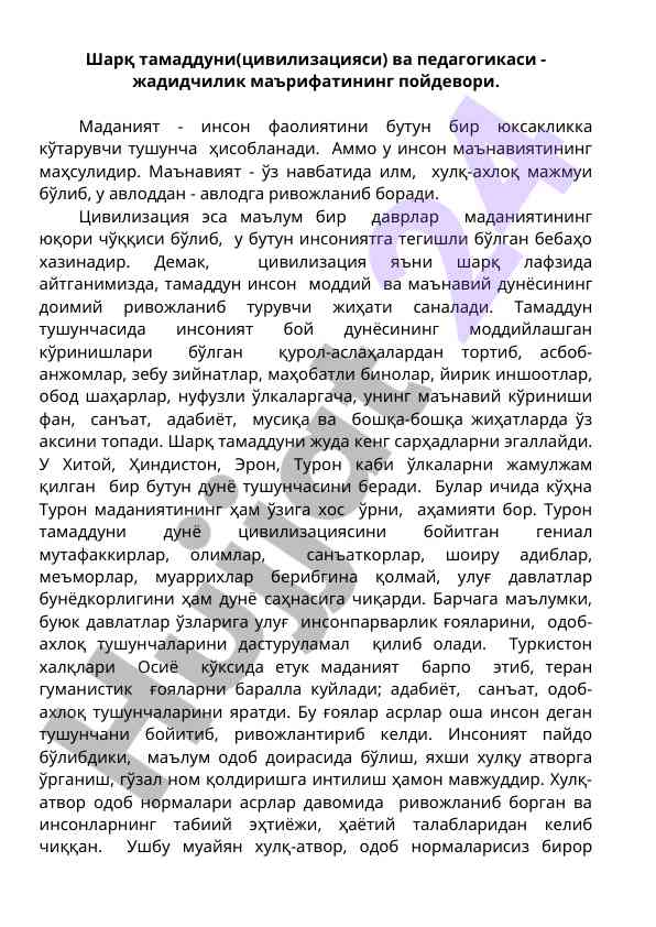 Sharq tamaddunining va pedagogikasining tahlili