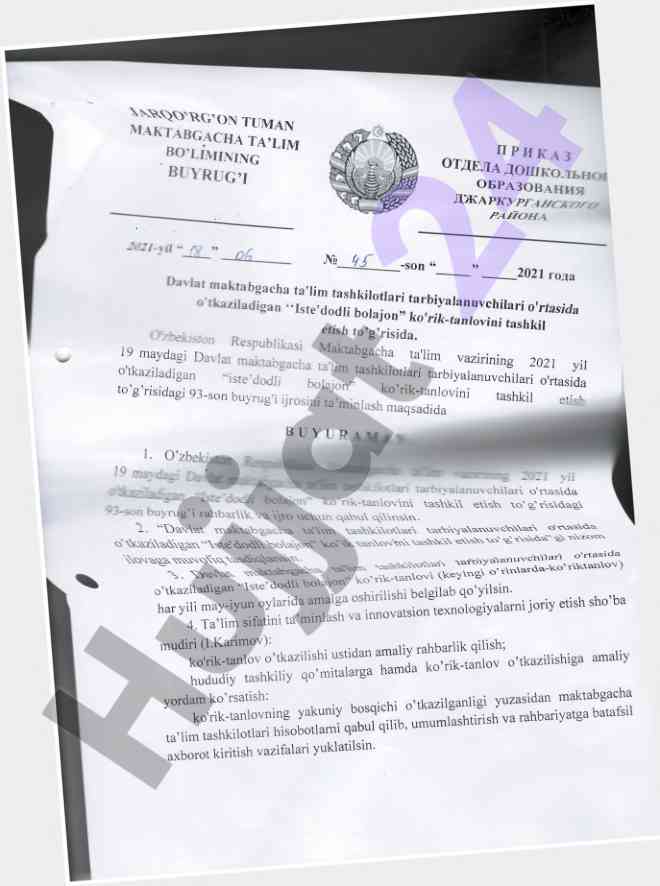 2021 yilda maktabgacha ta'lim ko'rik-tanlovi tashkiloti