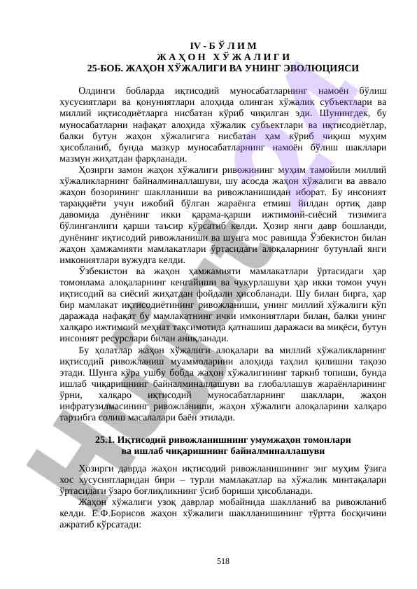 Jahon xojaligi va uning evolyutsiyasi