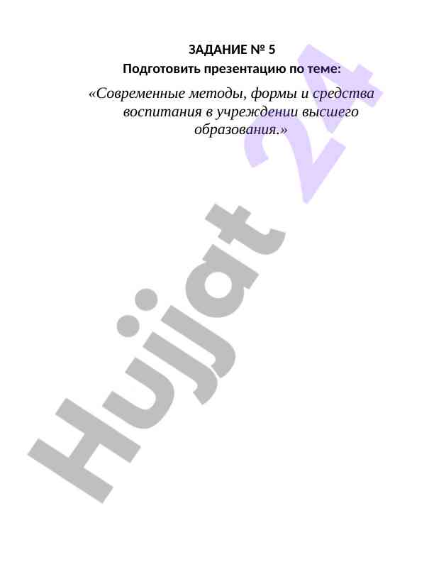 Zamonaviy usullar va vositalar ta'limida