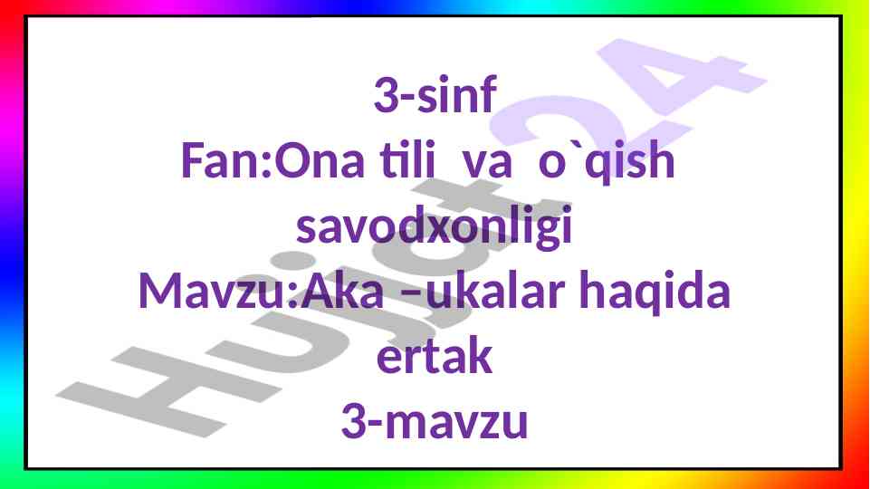 Aka-ukalar haqida ertak