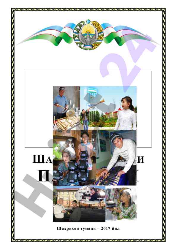Shahrikhon tumani statistik ma'lumotlari 2017