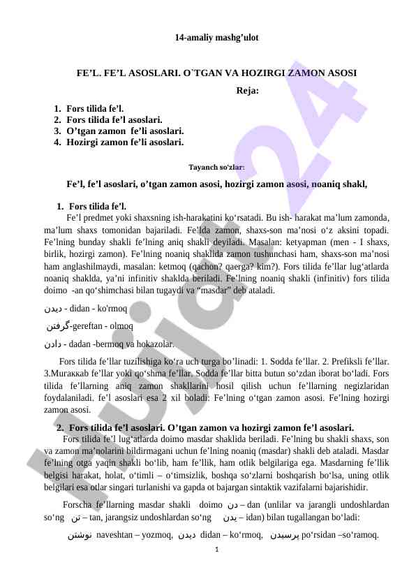 Fors tilida fe’l asoslari va ularning turlari
