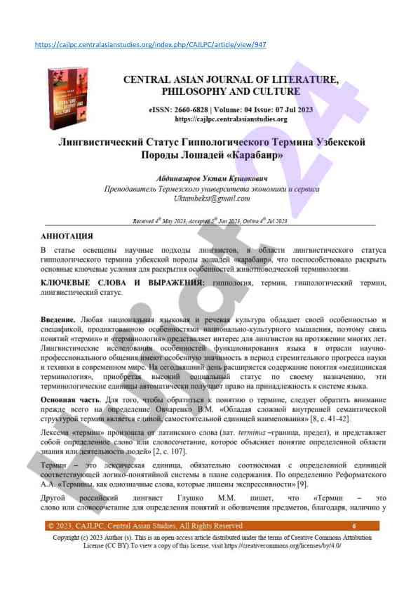 Innovations in central asian linguistic studies