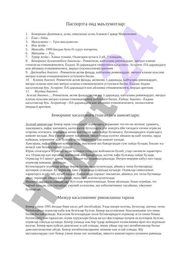 Паспортга оид маълумотлар вa диагнозлар тўғрисида