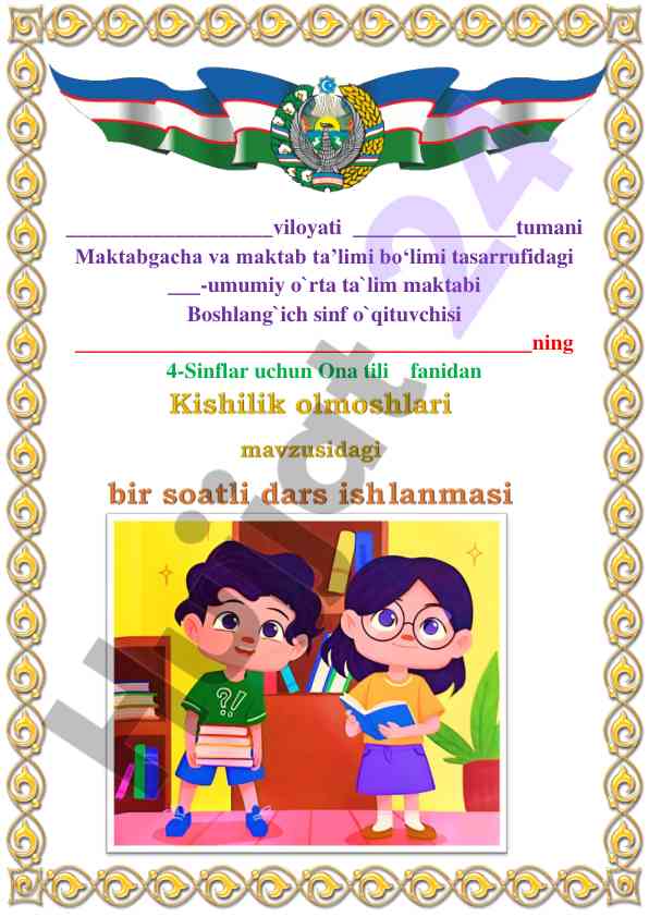 Kishilik olmoshlari va o‘qituvchilarning maqsadlari