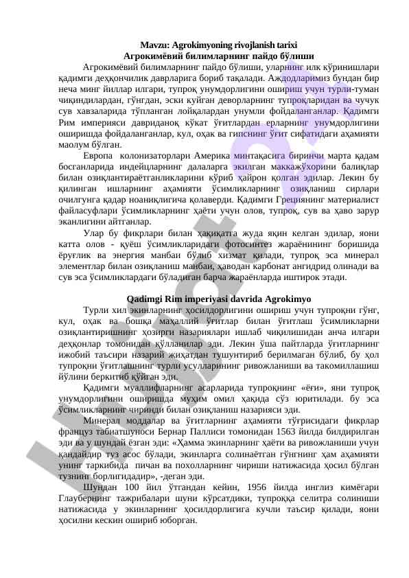 Agrokimyoning rivojlanish tarixi va ahamiyati