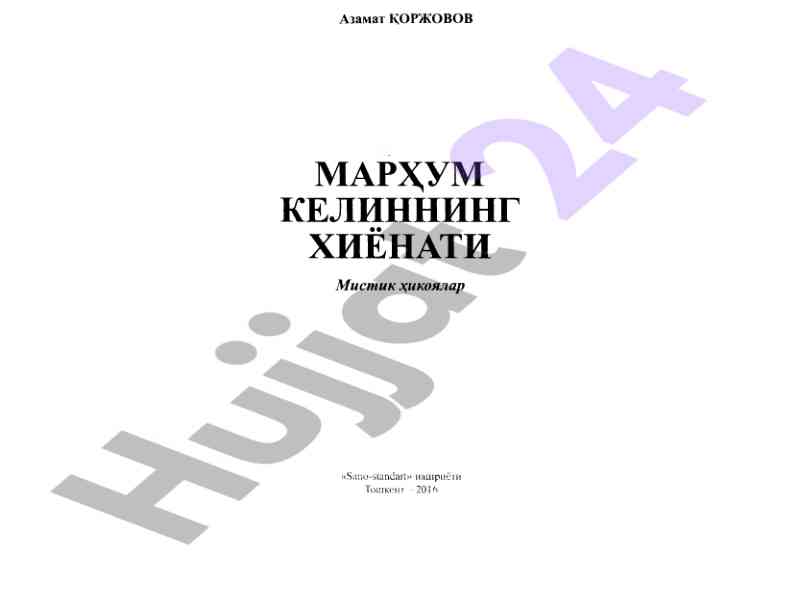 Мистик хикоялар тўплами: абдумурод тилавов такризида