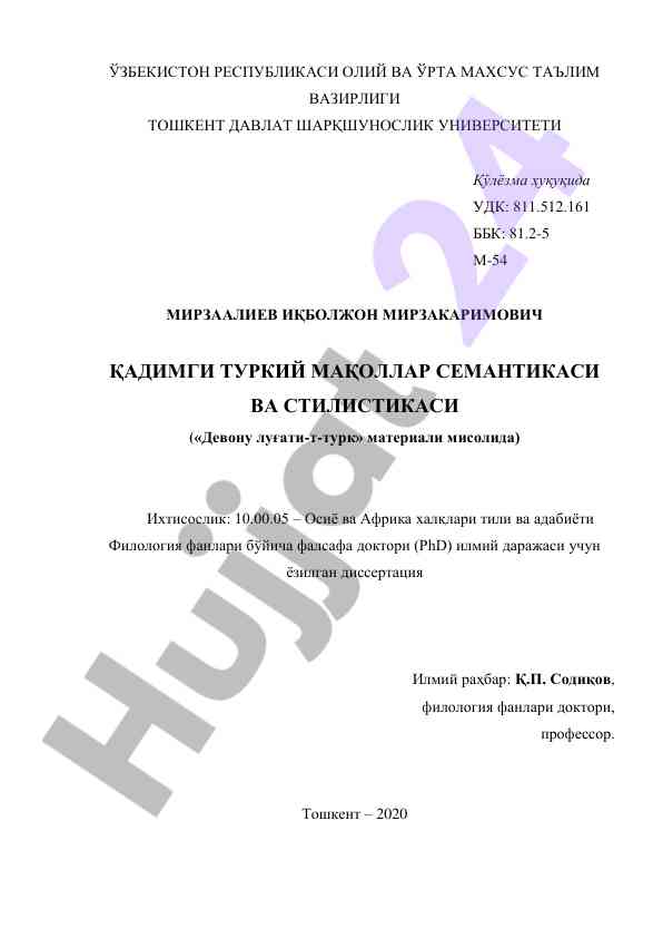 Qadimgi turkij maqollar semantikasini o‘rganish