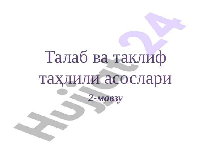 Talab va taklif tahlili asoslari