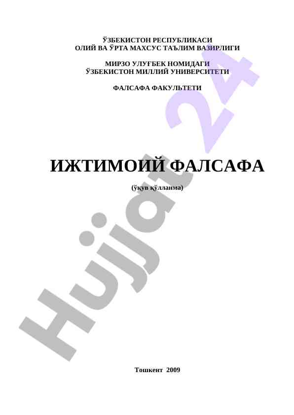 Ijтимоий falsafa o‘quv qo‘llanmasi