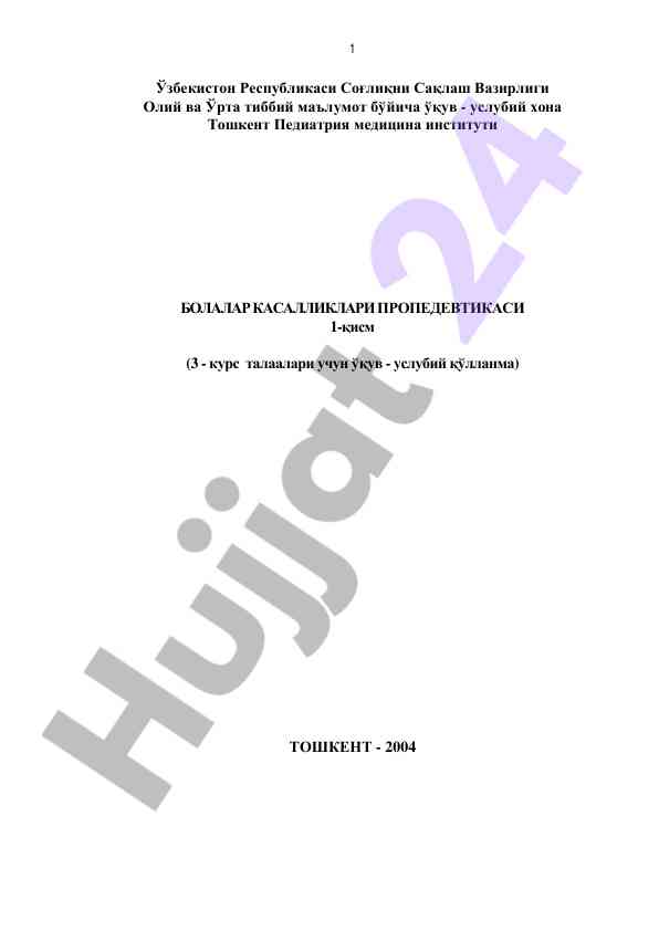 Advanced research on linguistic structures