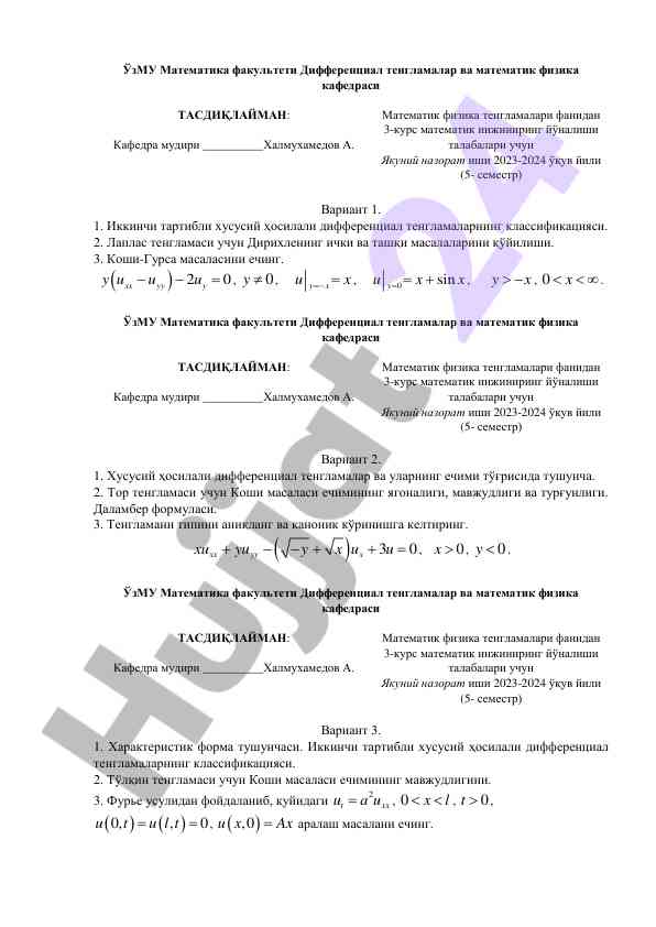 Matematik fizika tenglamalari final nazorat ishlari