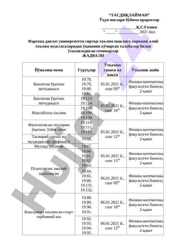 Sirtqi taʼlimda seminarlarga oid jadval